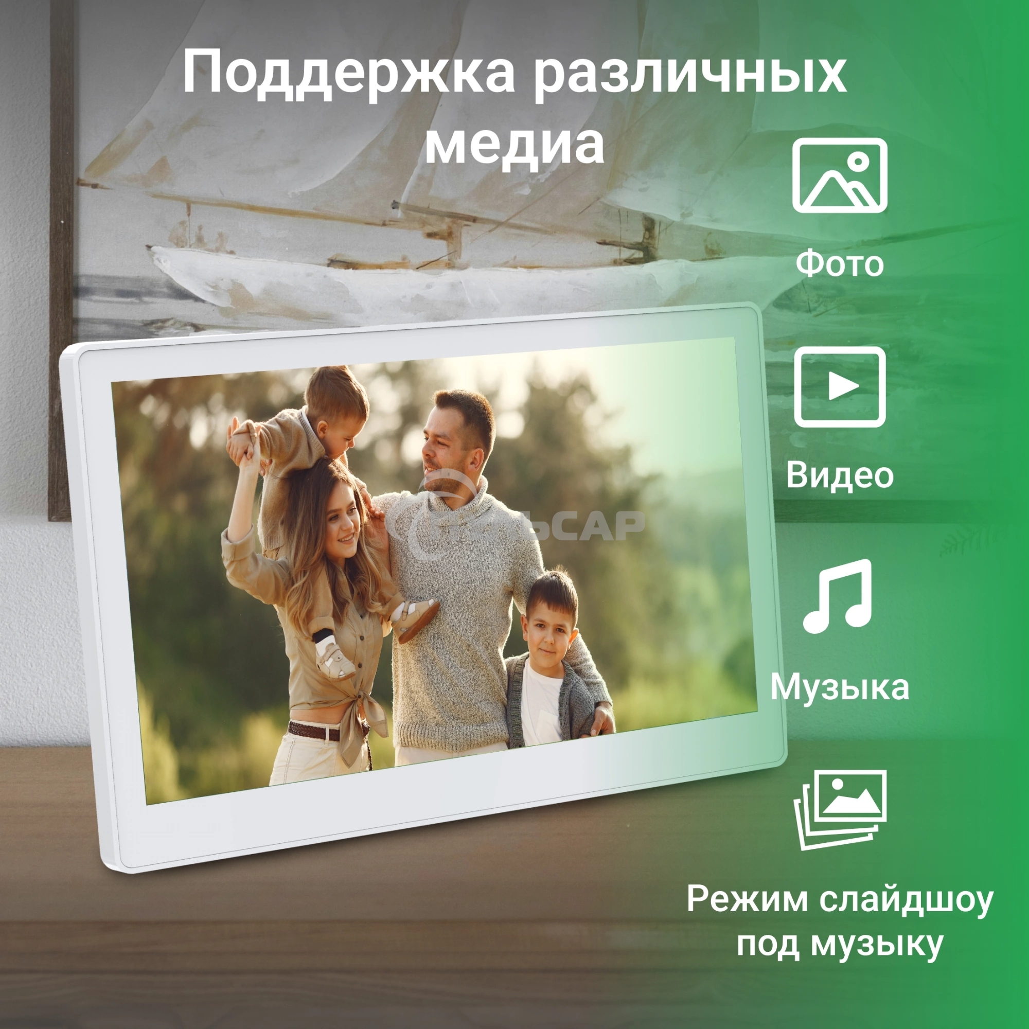 Фоторамка Digma 13.3