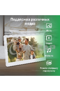 Фоторамка Digma 13.3