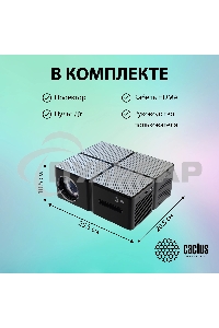 Проектор Cactus CS-PRO.03B.Full HD-A LCD 7500Lm LS 750Lm ANSI (1920x1080) 2300:1 ресурс лампы:30000часов 2xUSB typeA 3xHDMI 1.73кг