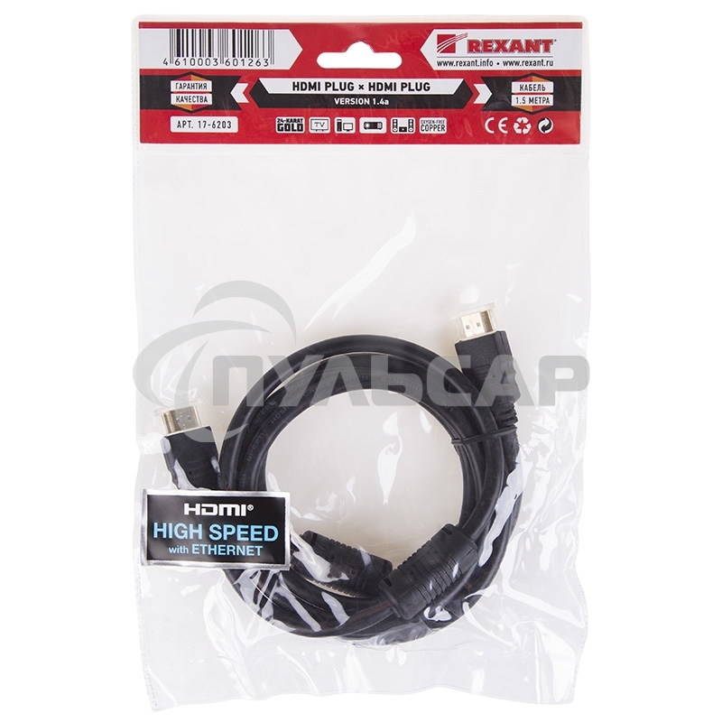 Кабель Rexant ШнурHDMI - HDMIgold1.5Мс фильтрами