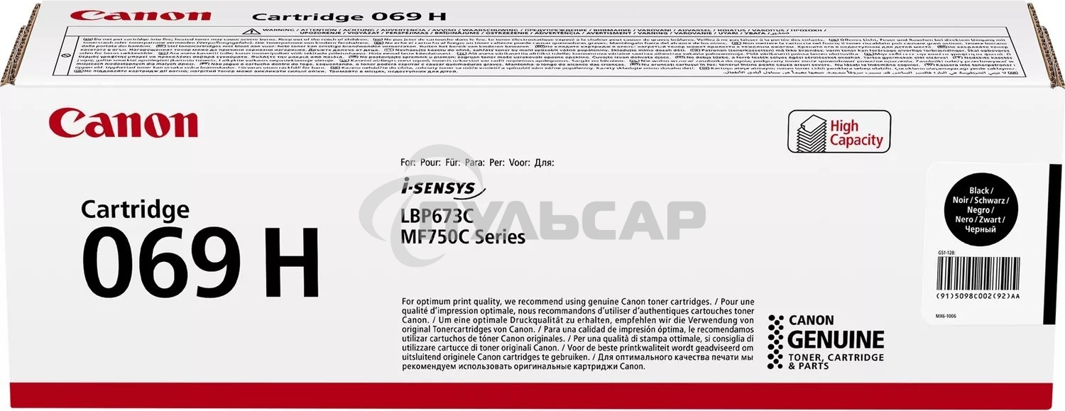 Картридж лазерный Canon 069HBK (5098C002/004) черный (7600 стр.) для Canon MF752Cdw/MF754Cdw, LBP673Cdw