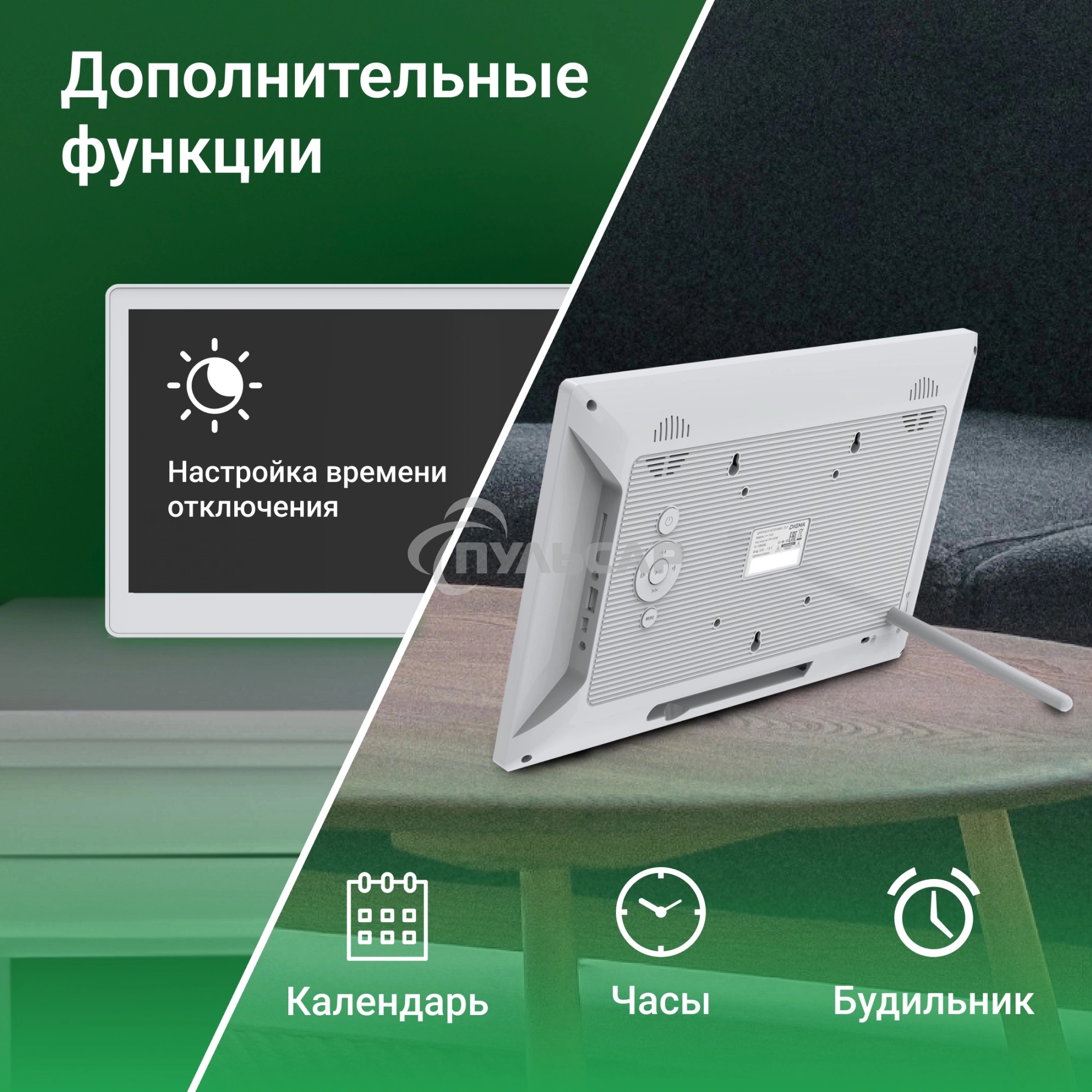 Фоторамка Digma 13.3