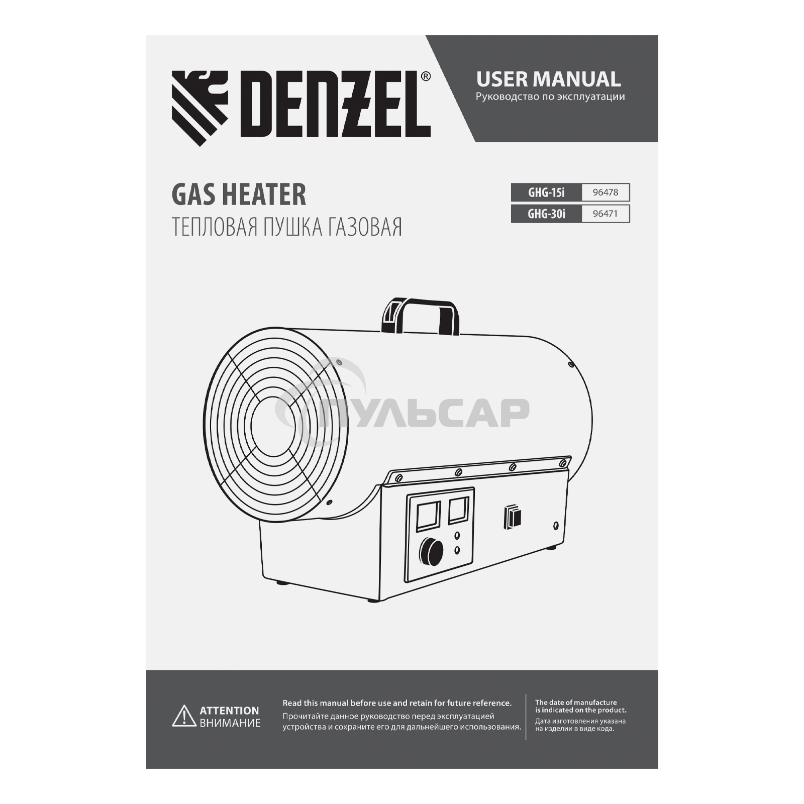 Газовая тепловая пушка GHG-15i, 15 кВт, цифровой термостат, пропан-бутан Denzel