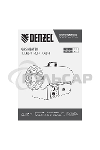 Газовая тепловая пушка GHG-15i, 15 кВт, цифровой термостат, пропан-бутан Denzel