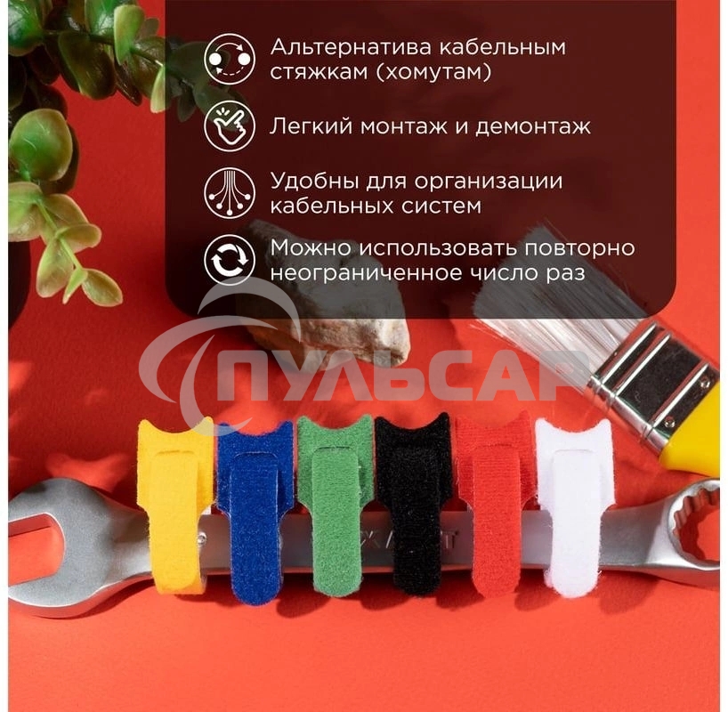 Набор хомутов-стяжек многоразовых на липучке Rexant 310х16 мм, цветная, упаковка 12 шт.