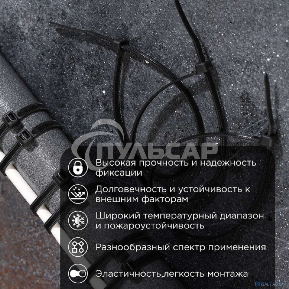 Хомут-стяжкa нейлоновая с тройным замком Rexant 250x3,6 мм, черная, упаковка 100 шт.