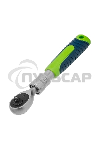 Ключ-трещотка телескопический 1/4