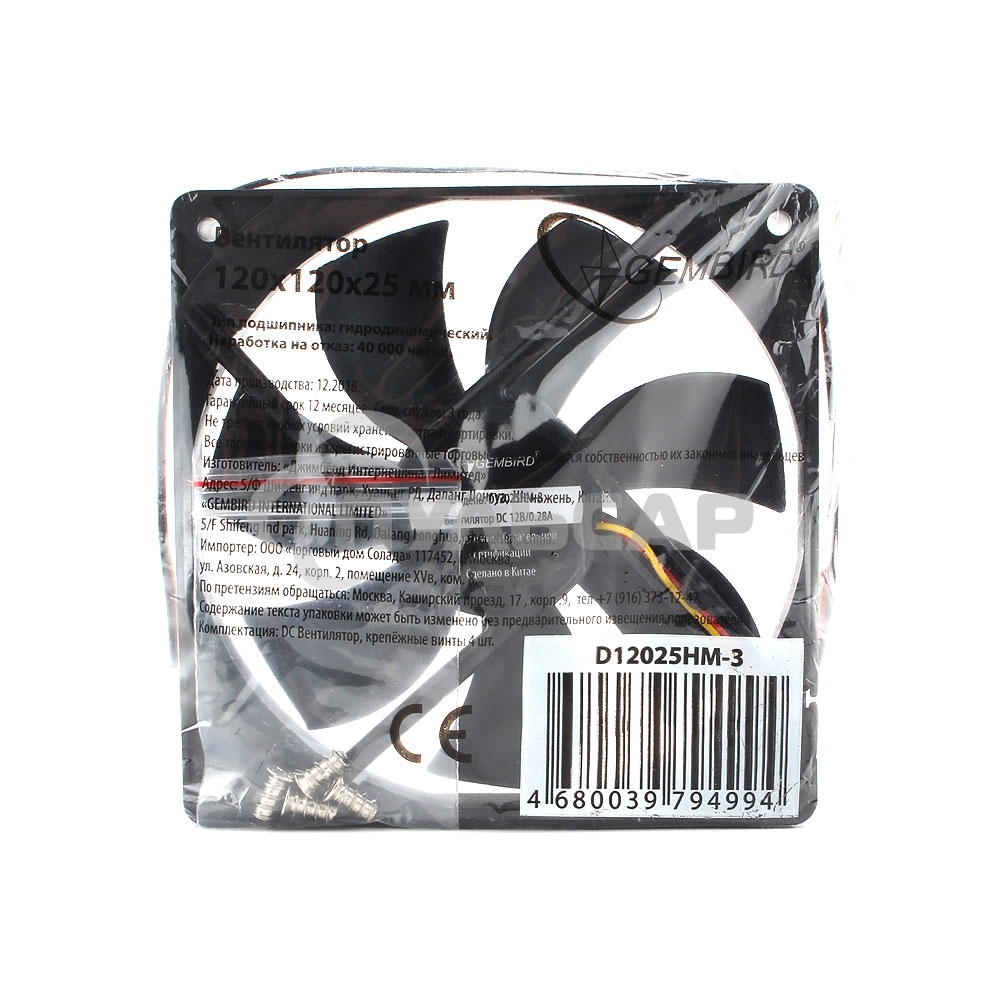 Вентилятор для корпуса Gembird 16609 черный, 120 мм, 1550 об/мин, 22.5 дБ, 3 pin