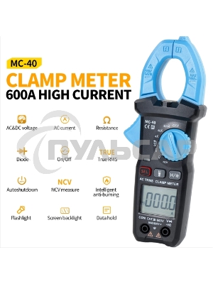 Токоизмерительные клещи FNIRSI MC-40