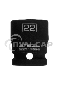 Головка ударная шестигранная, 22 мм, 1/2