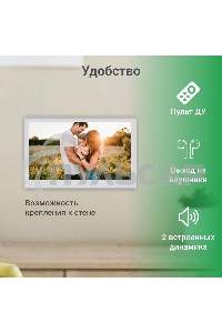 Фоторамка Digma 13.3