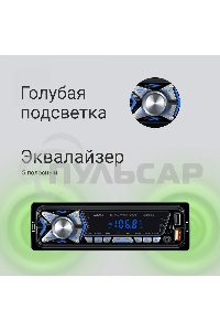 Автомагнитола Digma MCP-227B 1DIN 2x45Вт v5.0 USB 2.0 AUX 2 ПДУ
