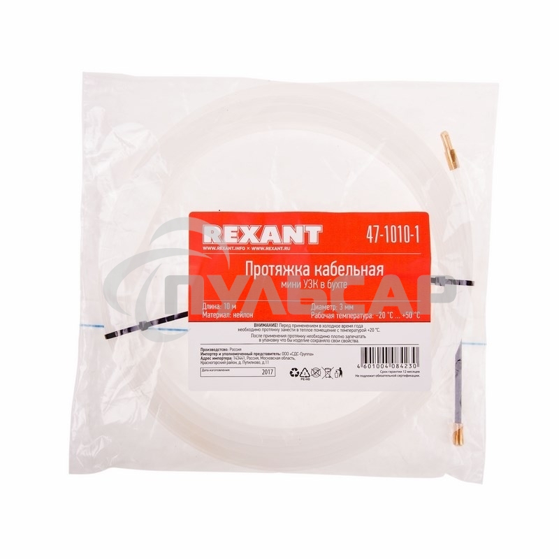 Протяжка кабельная Rexant (мини УЗК в бухте), 10 м нейлон, d=3 мм, латунный наконечник, заглушка