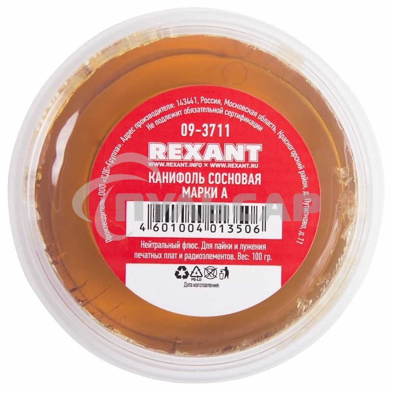Канифоль сосновая Rexant, флюс НЕЙТРАЛЬНЫЙ, марка А, 100 г, банка
