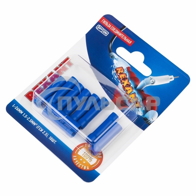 Соединительная гильза Rexant изолированная, L-26 мм, 1.5-2.5 мм², ГСИ 2.5 / ГСИ 1,5-2,5 / BV2, синяя, в упак. 10 шт.