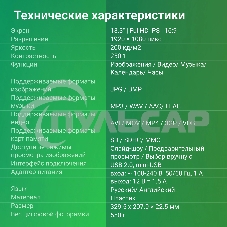 Фоторамка Digma 13.3