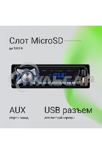 Автомагнитола Digma MCP-227B 1DIN 2x45Вт v5.0 USB 2.0 AUX 2 ПДУ