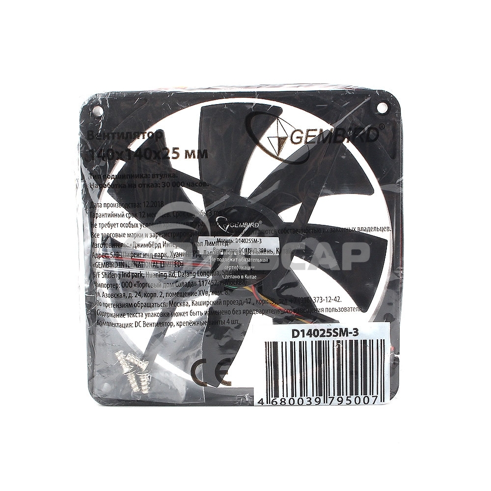 Вентилятор для корпуса Gembird 16610 черный, 140 мм, 1500 об/мин, 32.5 дБ, 3 pin