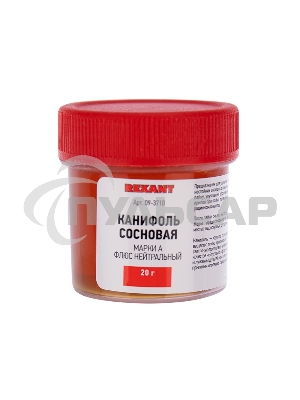 Канифоль Rexant сосновая, марка А, 20 г