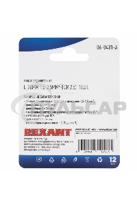 Соединительная гильза Rexant изолированная, L-26 мм, 1.5-2.5 мм², ГСИ 2.5 / ГСИ 1,5-2,5 / BV2, синяя, в упак. 10 шт.