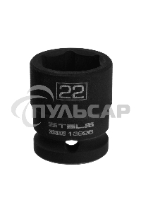 Головка ударная шестигранная, 22 мм, 1/2
