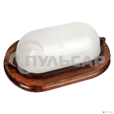 Camelion 1402D ОРЕХ до 120 оС (Светильник овал НБП 04-60-0021 УХЛ4, 