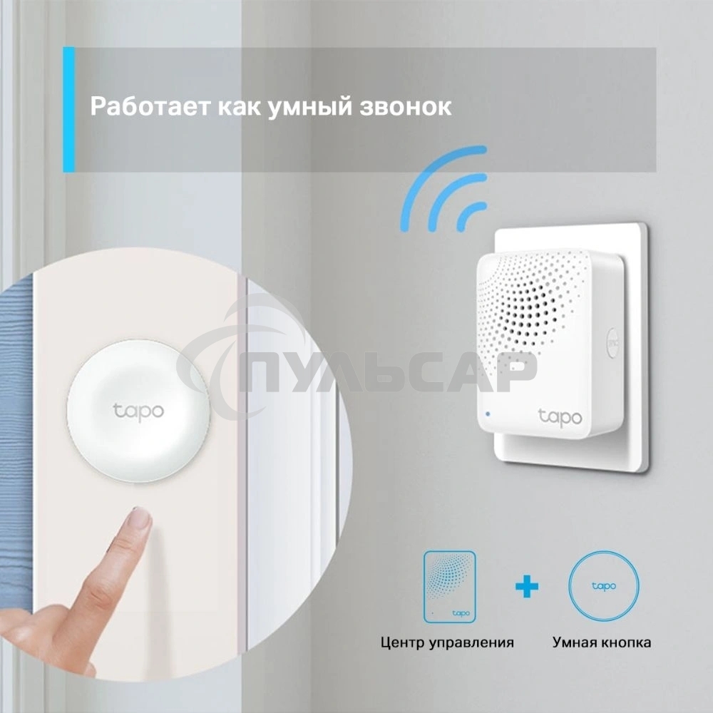 Центр управления умным домом TP-Link Tapo H100