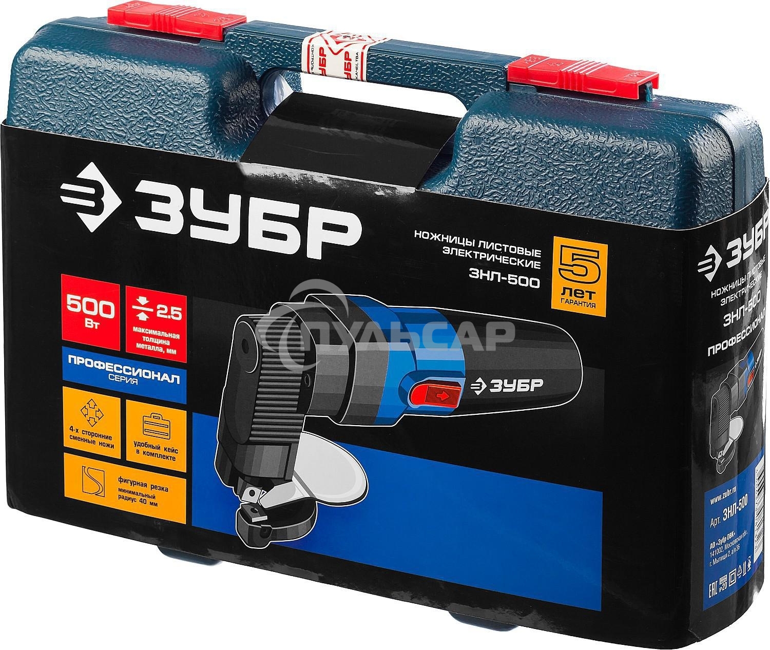 Ножницы лезв. ЗУБР ЗНЛ-500 листовые, 500Вт 1800/мин сталь:2.5мм мин.рад.40мм в кейсе