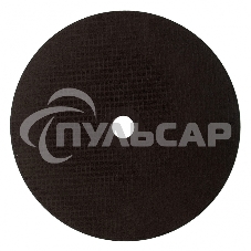 Круг отрезной по металлу Сибртех 230 х 1,6 х 22,2 мм, 84%A+16%B