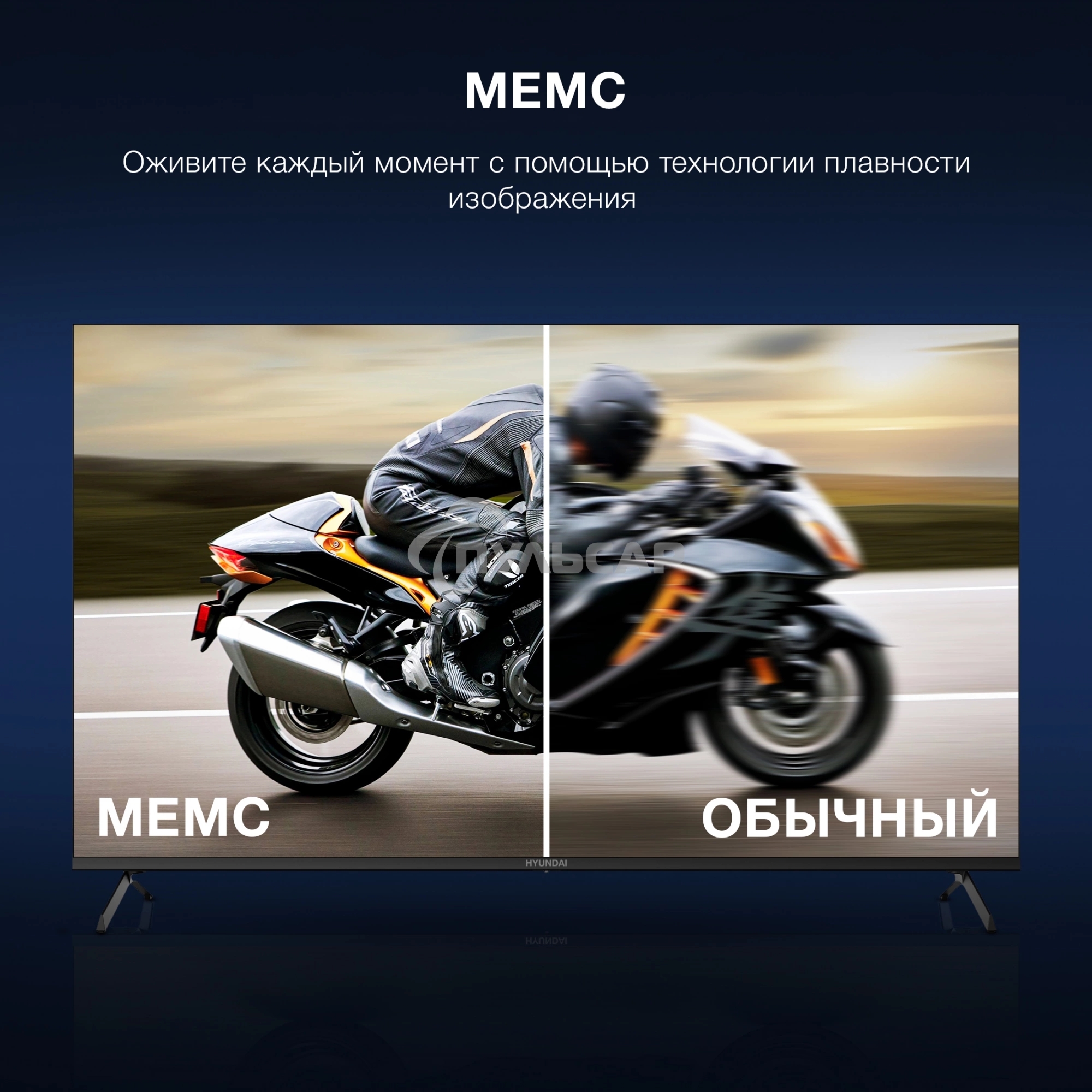 Телевизор Hyundai 65