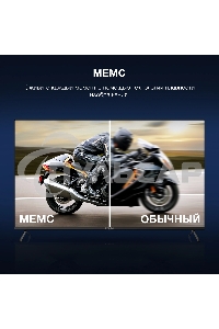 Телевизор Hyundai 65