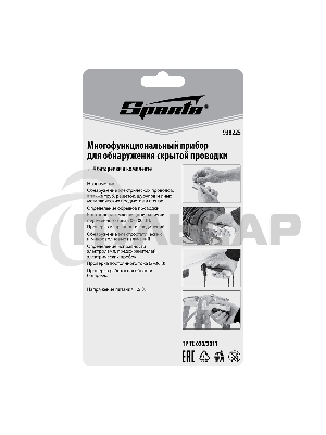 Прибор для обнаружения скрытой проводки и металла Sparta