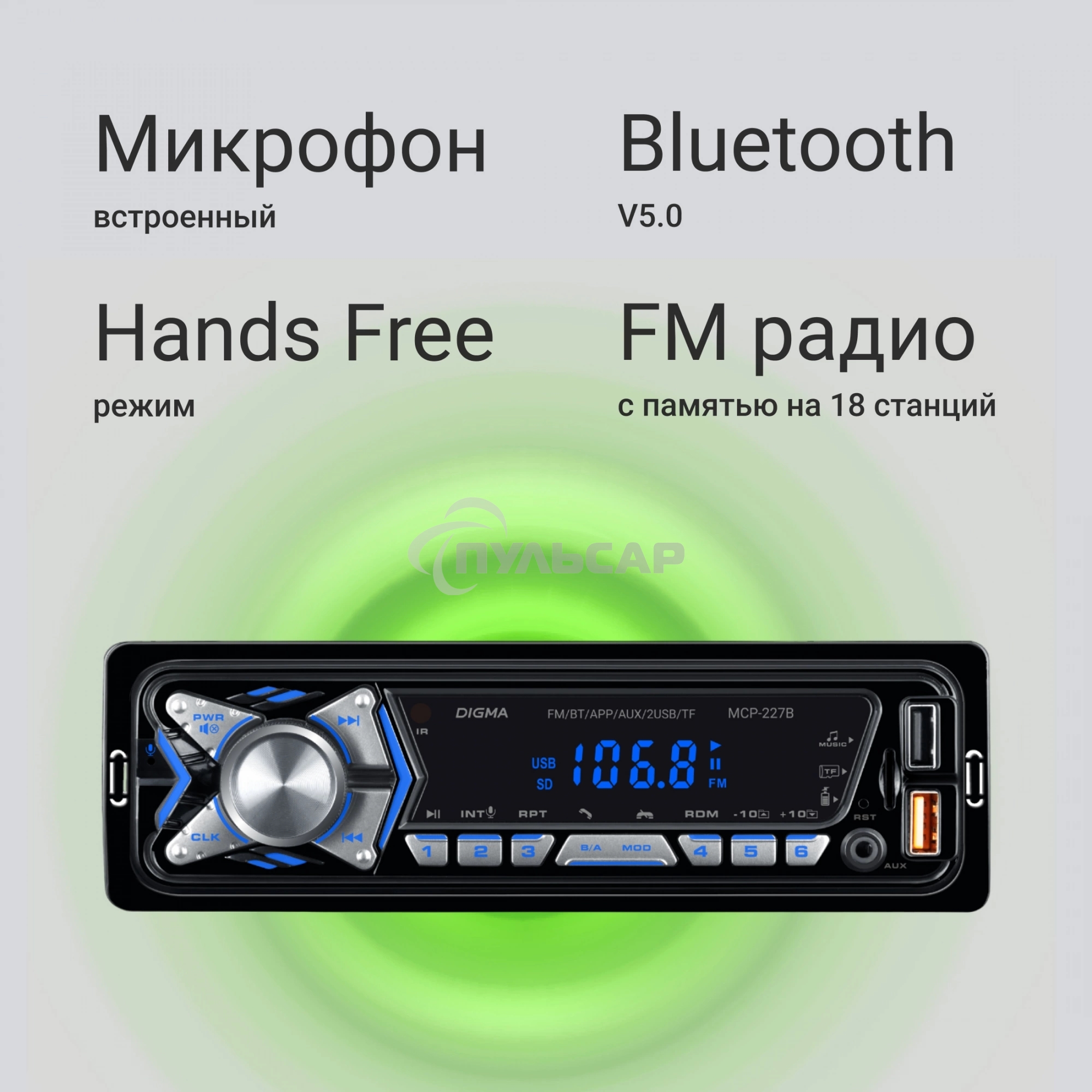 Автомагнитола Digma MCP-227B 1DIN 2x45Вт v5.0 USB 2.0 AUX 2 ПДУ