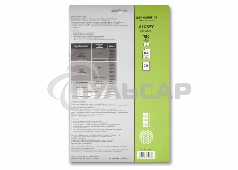 Самоклеящаяся бумага фотобумага Cactus CS-GSA413020 глянцевая А4 130 г/м2 20 листов
