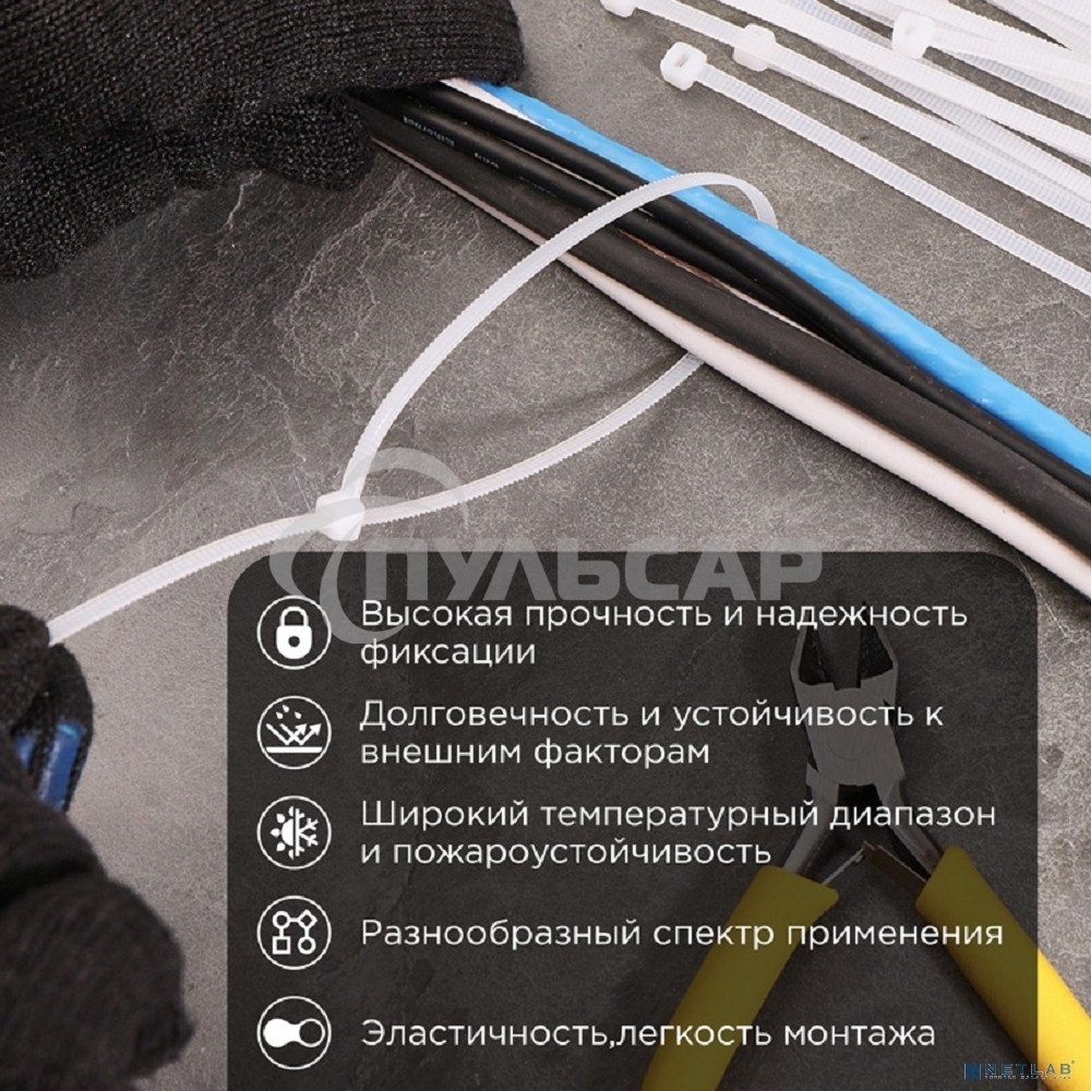 Хомут-стяжкa нейлоновая с тройным замком Rexant 300x3,6 мм, белая, упаковка 100 шт.