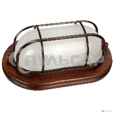 Светильник овал Camelion 1401D Цвет ОРЕХ до 120 оС (НБП 04-60-0022 УХЛ4, 