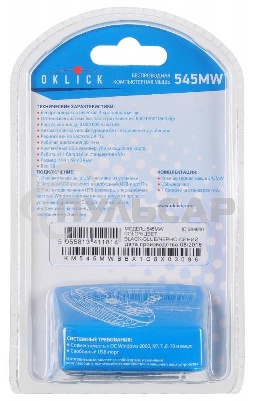 Мышь беспроводная Oklick 545MW черный/синий, 1600 dpi, радиоканал, USB, кнопки - 4