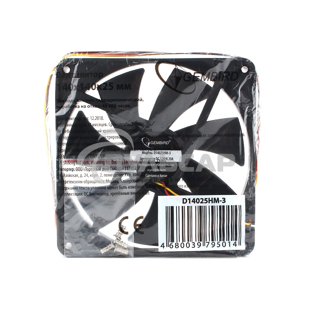 Вентилятор для корпуса Gembird 16611 черный, 140 мм, 1500 об/мин, 30 дБ, 3 pin