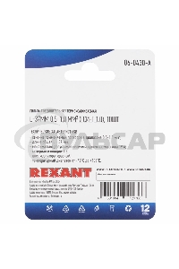 Соединительная гильза Rexant изолированная термоусаживаемая, L-37 мм, 0.5-1 мм², ГСИ-т 1.0 / ГСИ-т 0,5-1,0 / KY-1, красная, в упак. 10 шт.