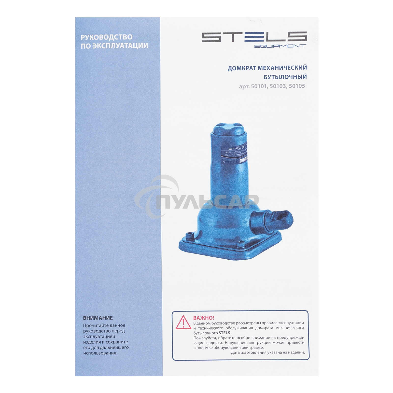 Домкрат механический бутылочный STELS, 2 т, h подъема 160–325 мм 50101