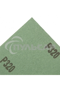 Шлифлист на бумажной основе, P 320, 230 х 280 мм, 10 шт., влагостойкий Сибртех