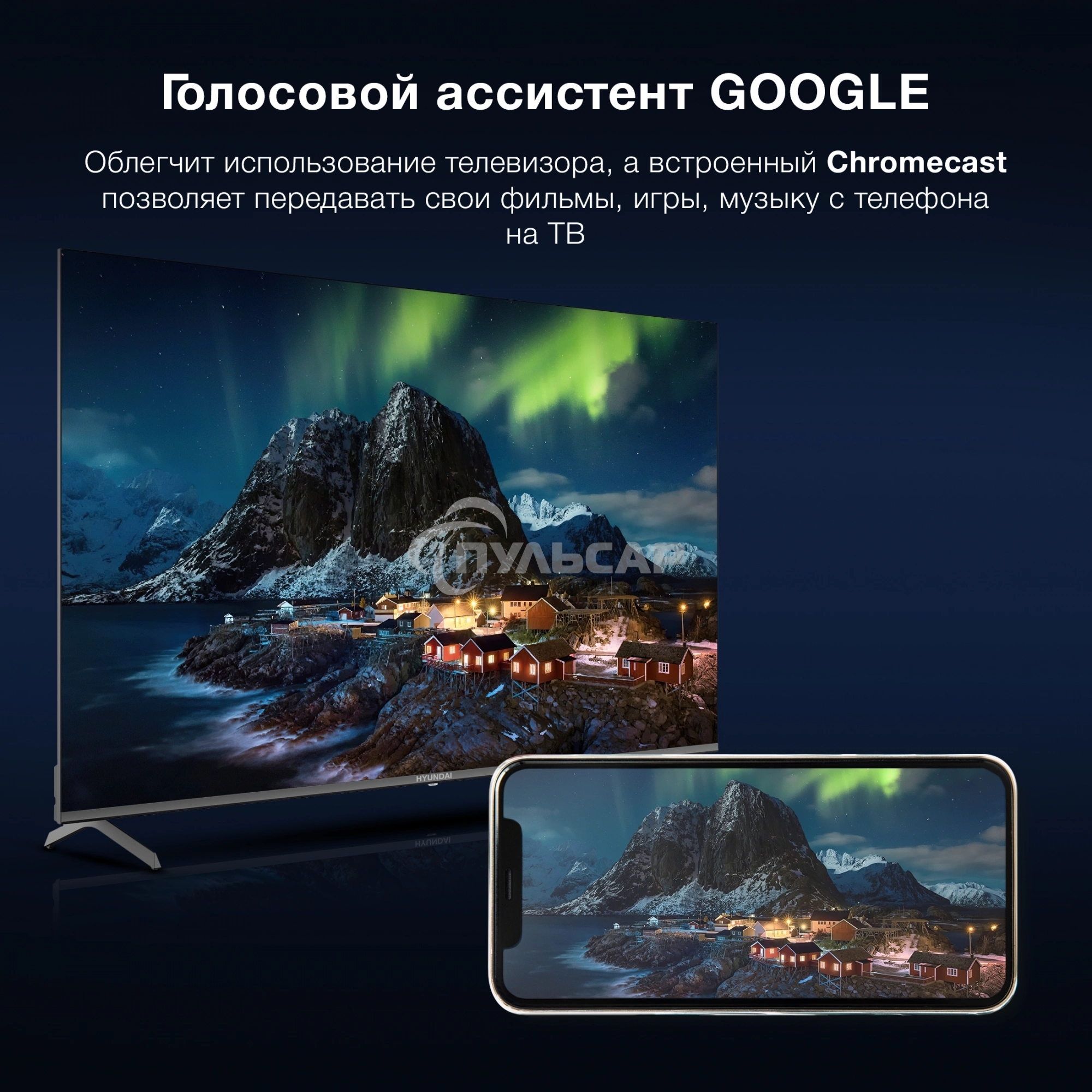 Телевизор Hyundai 65