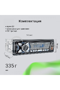 Автомагнитола Digma MCP-227B 1DIN 2x45Вт v5.0 USB 2.0 AUX 2 ПДУ