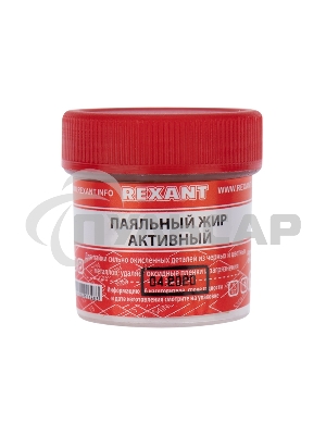 Флюс для пайки Rexant, паяльный жир АКТИВНЫЙ, 20 мл, банка