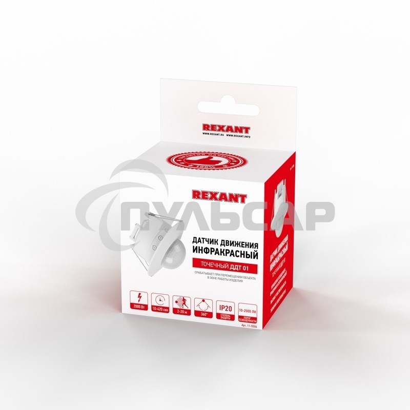 Датчик движения точечный ДДТ 01, 360°, 2000 Вт,10-2000 Лк, 2-20 м, 10-420 сек. Rexant
