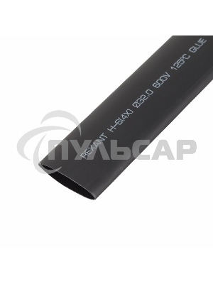 Термоусаживаемая трубка клеевая Rexant 32,0/8,0 мм, (4:1) черная, упаковка 5 шт. по 1 м