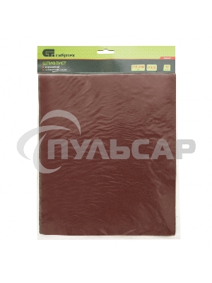 Шлифлист на бумажной основе, P 320, 230 х 280 мм, 10 шт., влагостойкий Сибртех