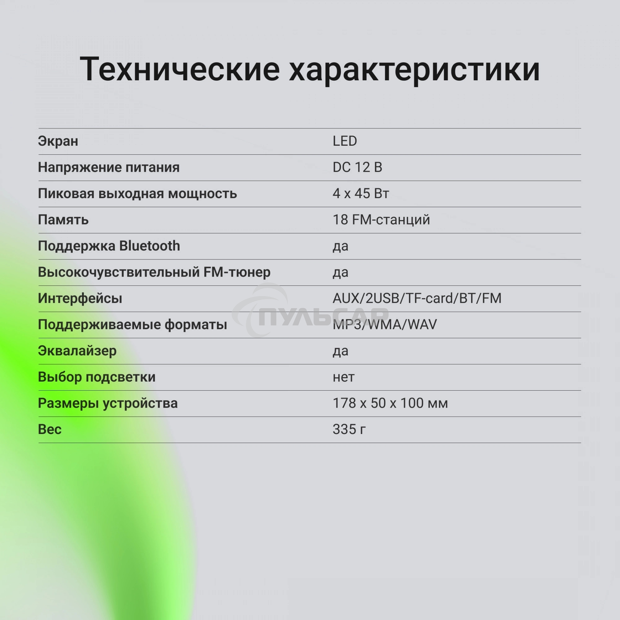 Автомагнитола Digma MCP-227B 1DIN 2x45Вт v5.0 USB 2.0 AUX 2 ПДУ