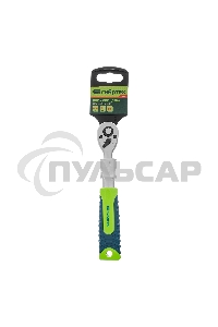 Ключ-трещотка телескопический 1/4