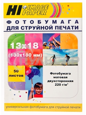 Фотобумага матовая двусторонняя (Hi-image paper) 13x18, 220 г/м, 50 л.